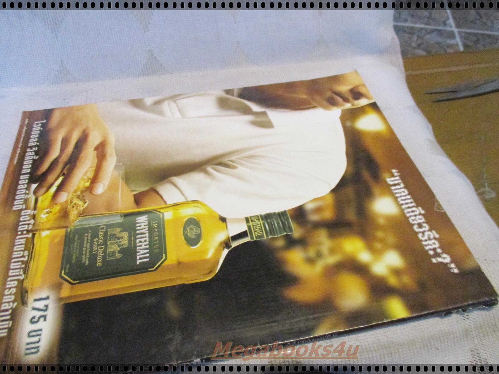 นิตยสารไฟกลางคืน เล่มที่130 ปี2546