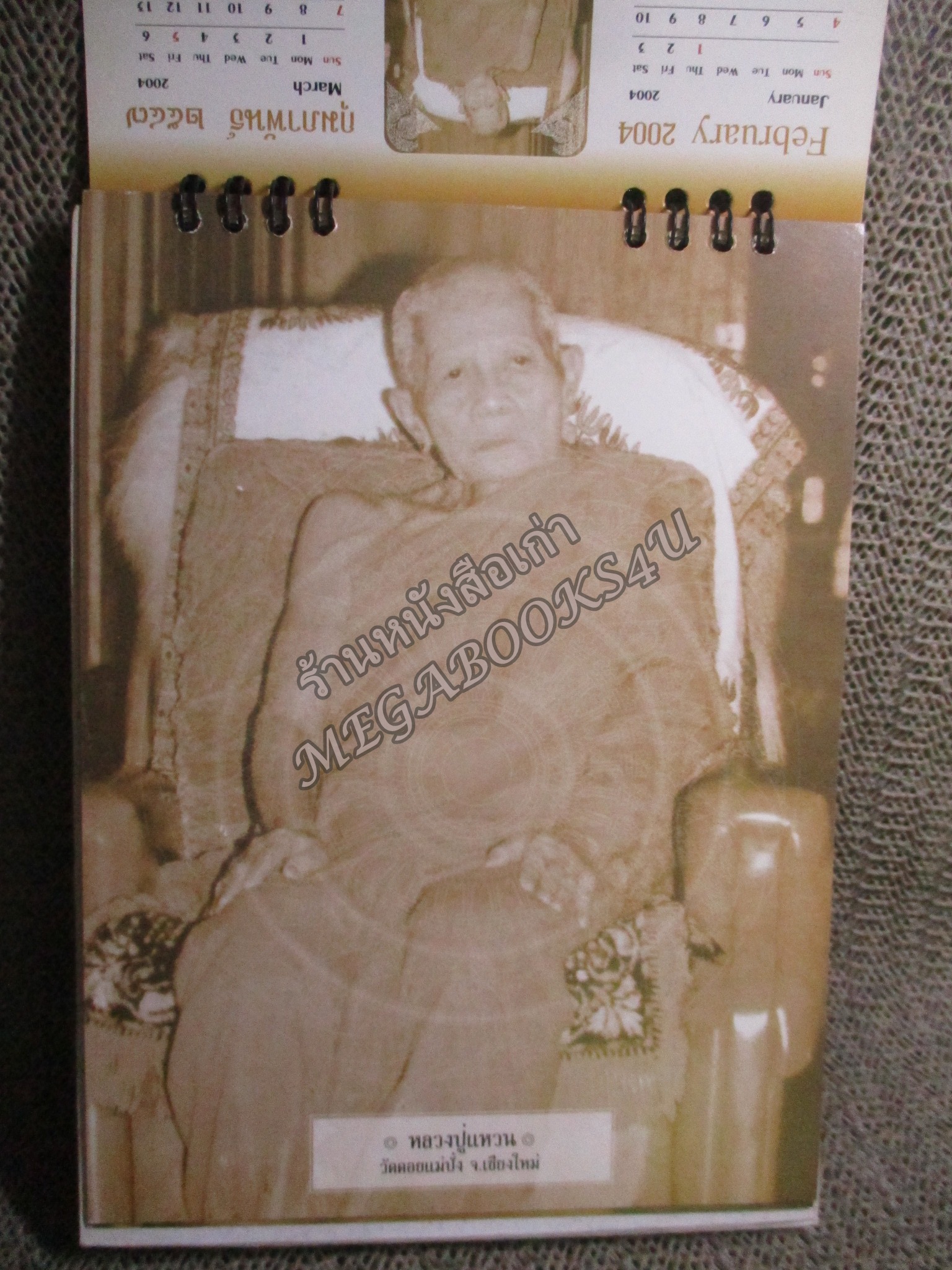 ปฏิทินตั้งโต๊ะ ชุด หลวงพ่อ เกจิอาจารย์ ปี2547 / 2004 / บริษัท มัยลาภ