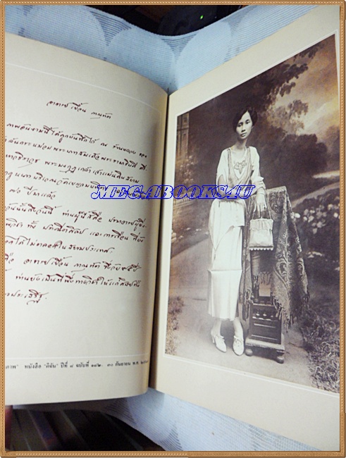 อนุสรณ์งานพระราชทานเพลิงศพ เยื้อน ภาณุทัต (เป็นกรณีพิเศษ)