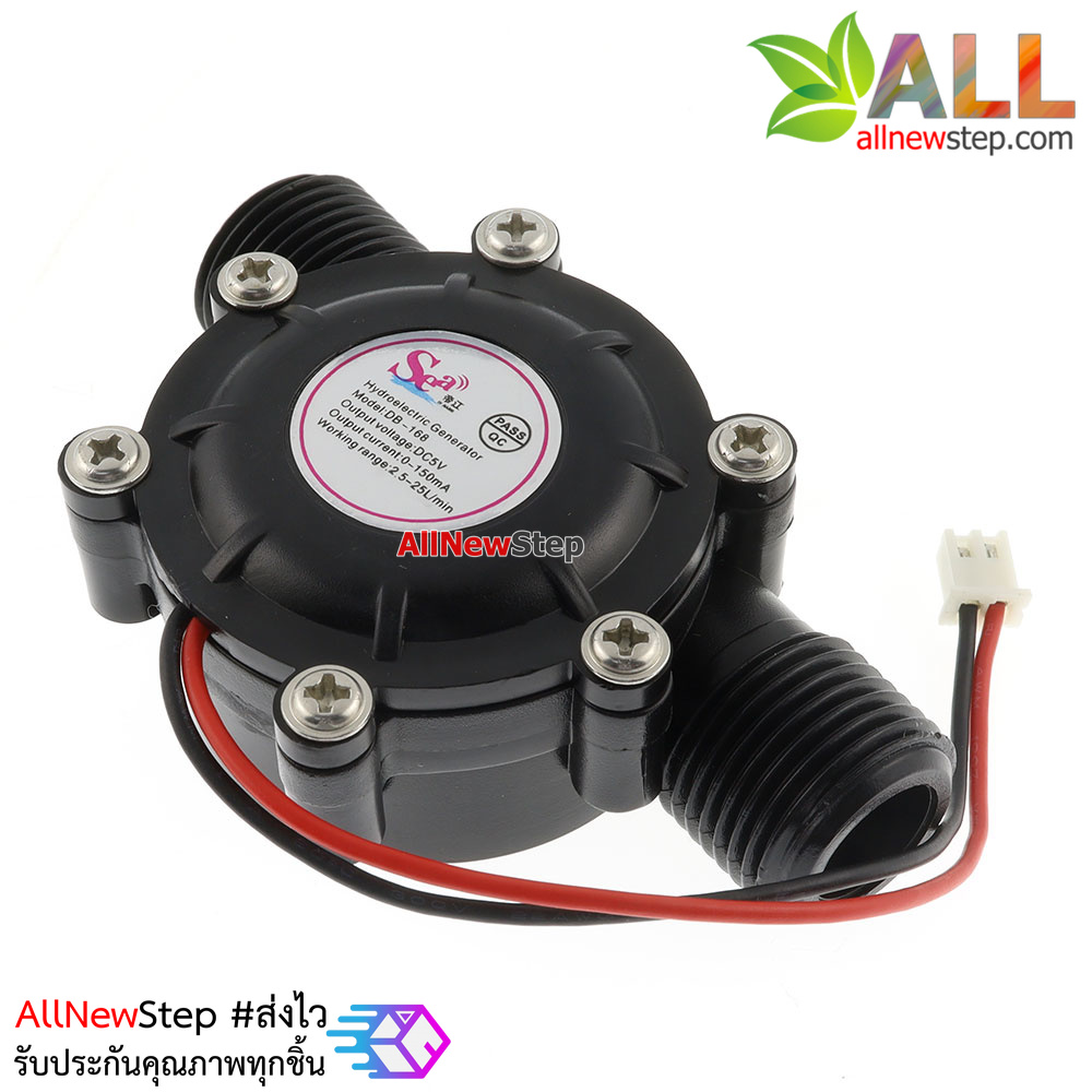 เครื่องกำเนิดไฟฟ้ากังหันน้ำ 5V 150mA Water flow generator turbine