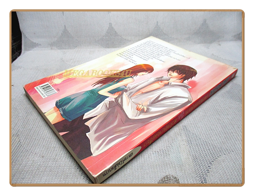 เพลย์บอยสุดเท่กิ๊กหัวใจยัยจอมเฮี้ยว โดย สตางค์ไม่เต็มบาท