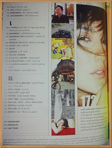 นิตยสารMARS MAGAZINE เล่ม09 JUL.2003,ปกแอน ทวีรัตน์ จิรดิลก สภาพดี