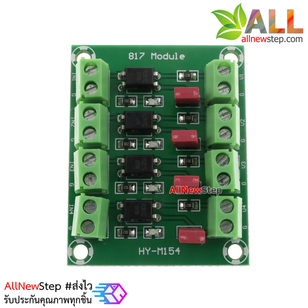 โมดูลควบคุมแบบแยกกราวน์ Isolation 817 optocoupler optical isolation module แบบ 4 ช่อง