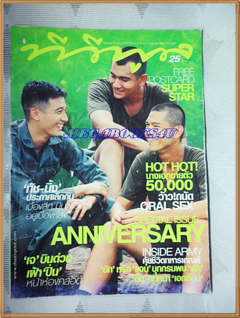 นิตยสารทีวีพูล ฉบับที่0576 สภาพดี ปกยับนิด
