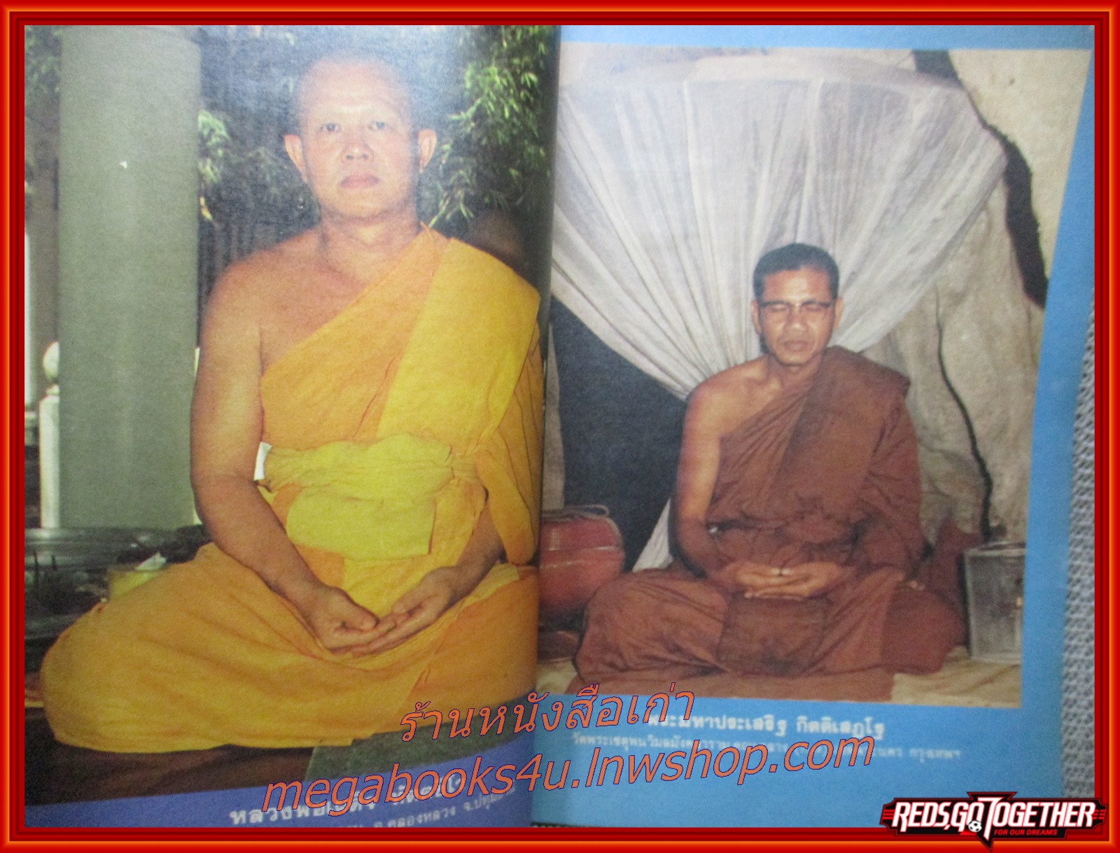 นิตยสารโลกทิพย์ เล่ม095 ปี2529 ปก พระมหาประเสริฐ