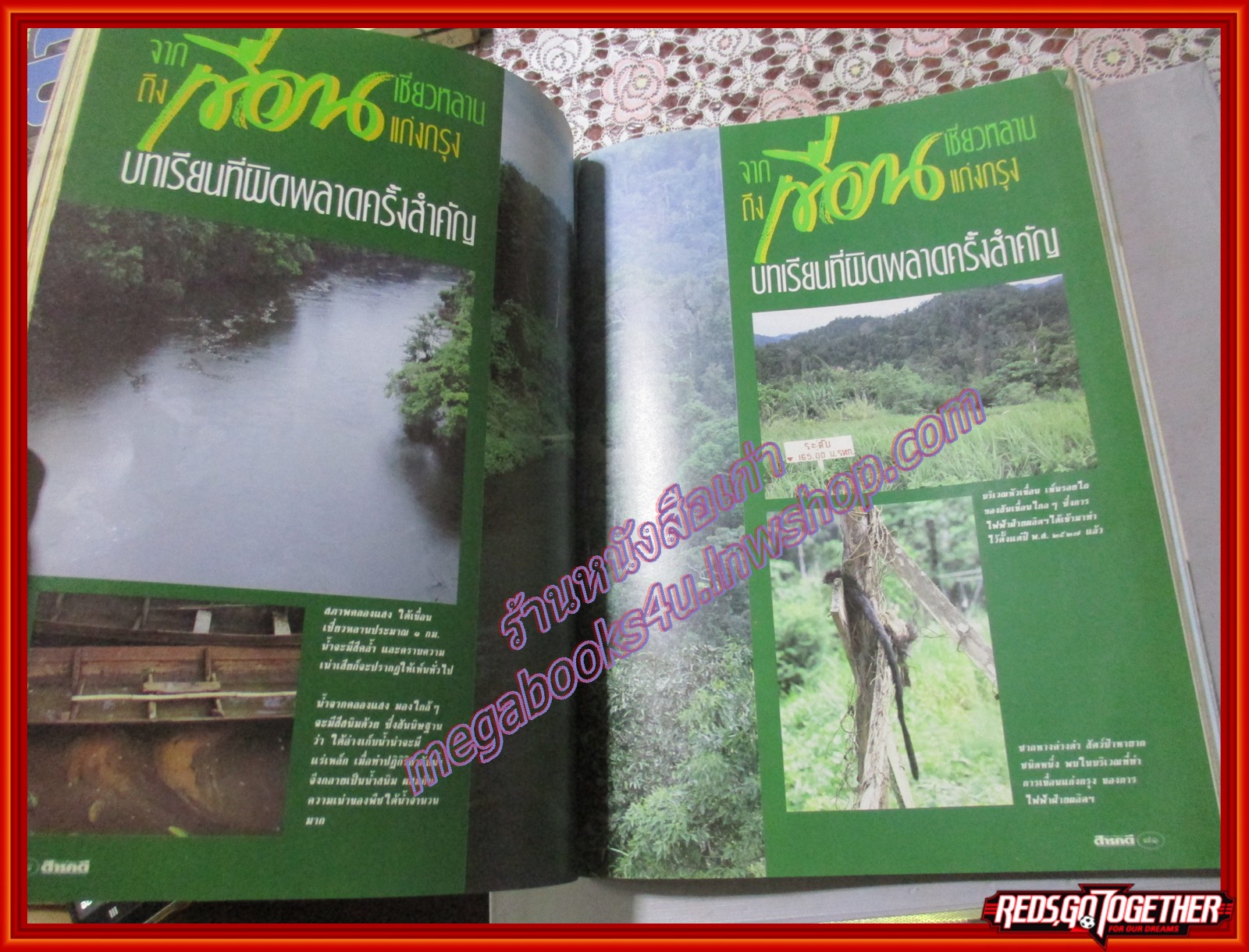 นิตยสารสารคดี ฉบับที่065 ก.ค. 2533 เขื่อนแก่งกรุง เฟื้อ หริพิทักษ์ตอน2 เหี้ย เที่ยวเกาะสมุย