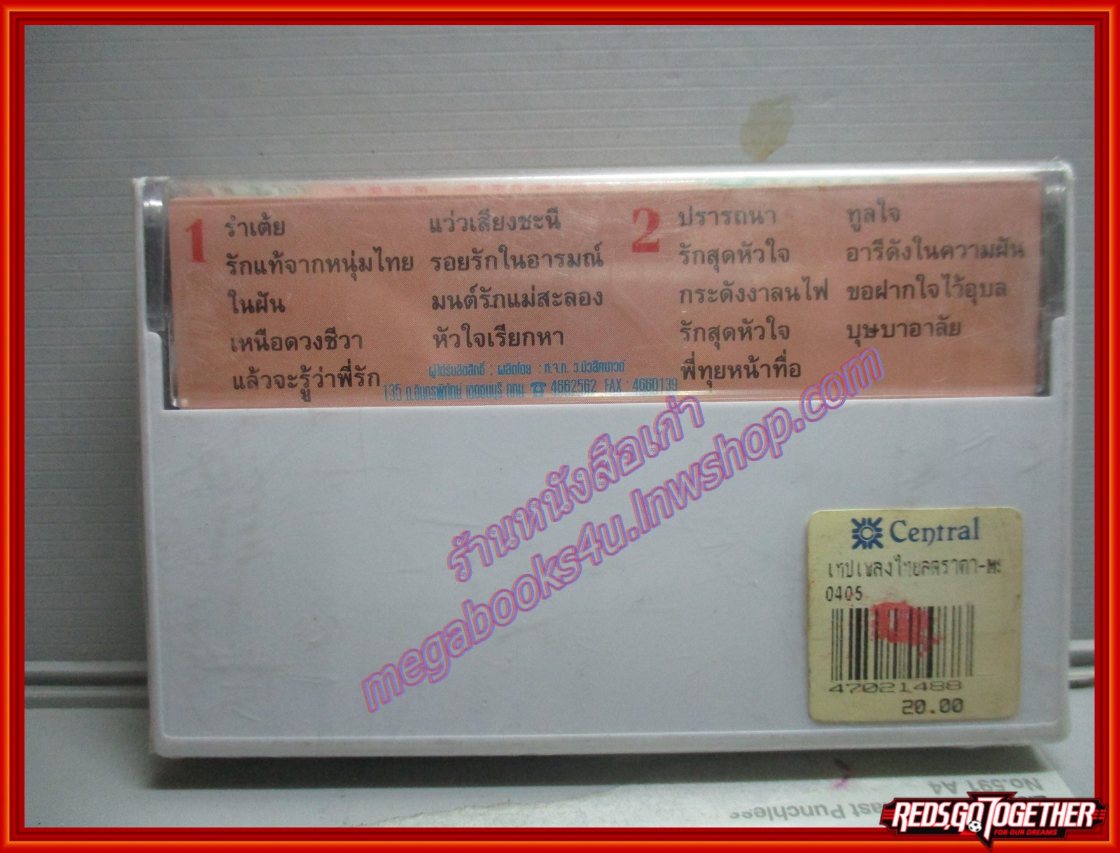 เทปเพลงไทยลูกทุ่ง ทูล ทองใจ อัลบั้ม รำเต้ย (ในซีลมือ1) เทปตรานกแก้ว