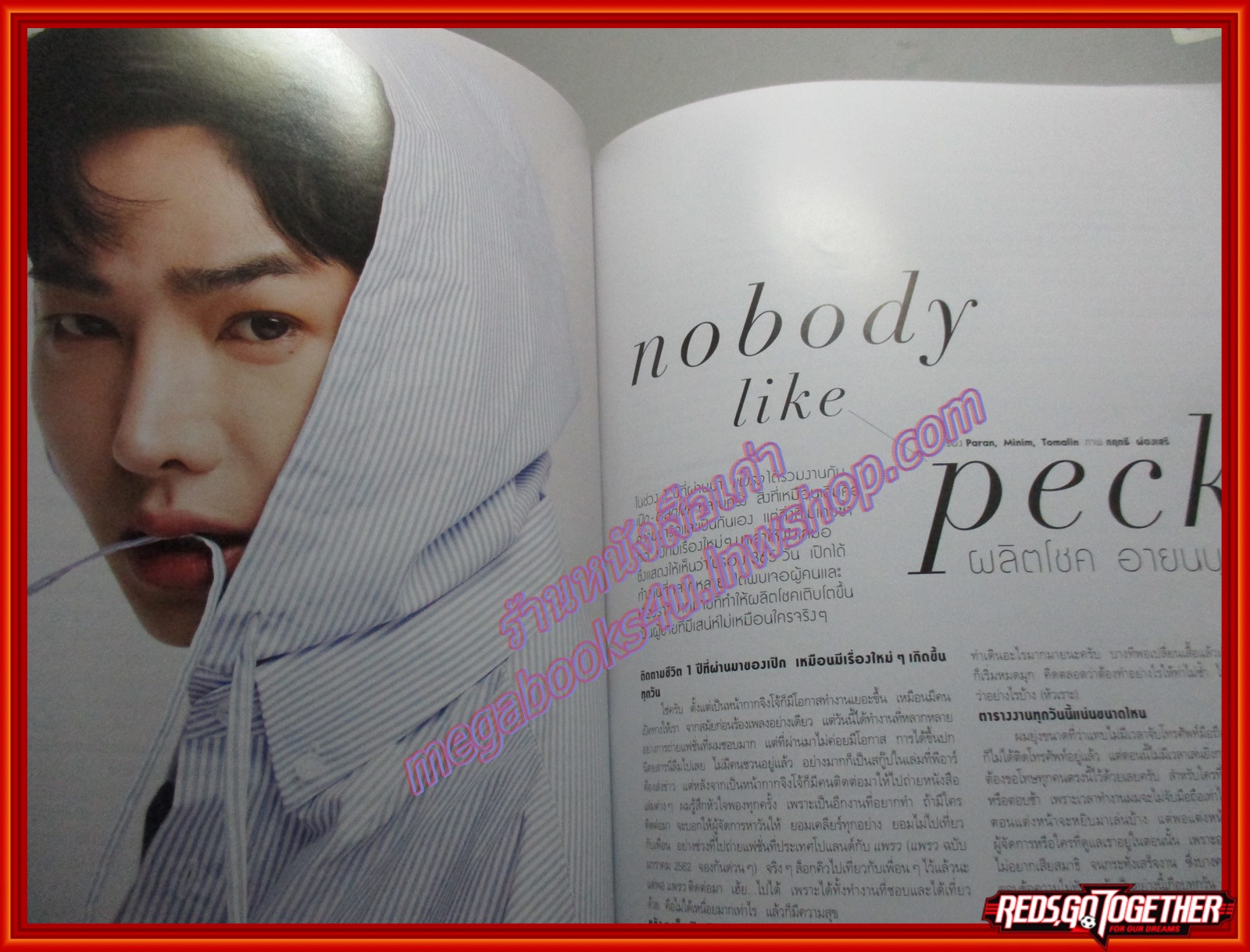 นิตยสารแพรว ฉบับที่940 ปี2561 ปก เป๊ก ผลิตโชค แบมแบม