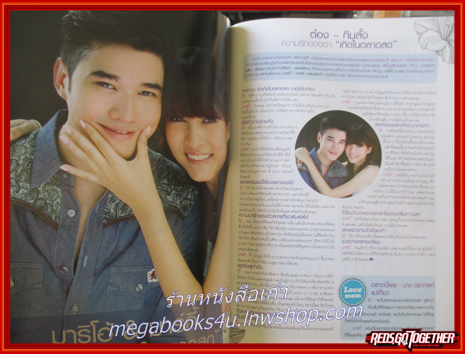 นิตยสาร F3 FAN CLUB'S No. 033 ปี2555