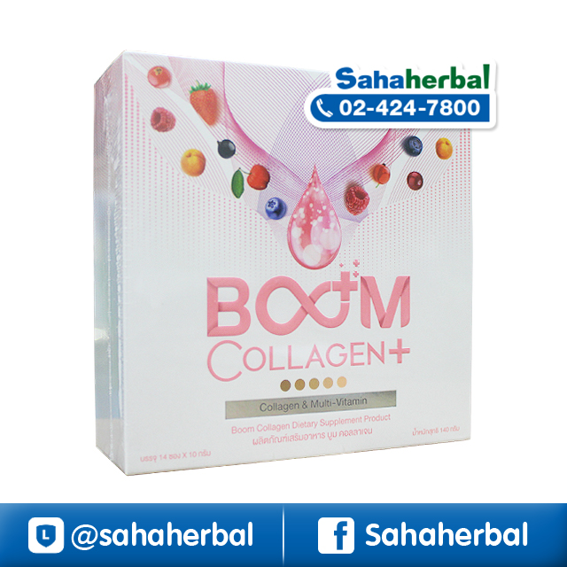 Boom Collagen Plus บูม คอลลาเจน พลัส ลิเดีย ราคาถูก ฟรีของแถมทุกรายการ