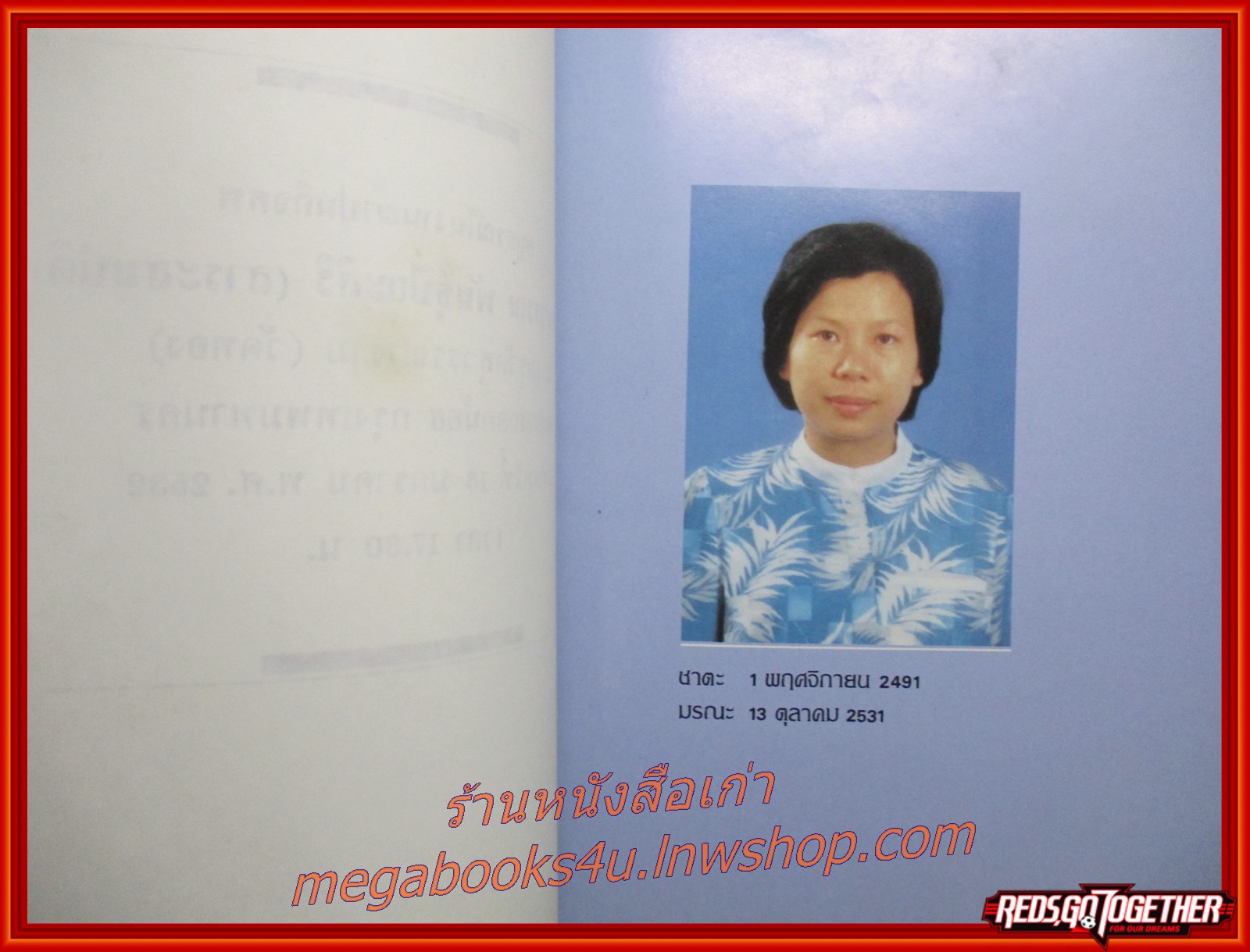 เรื่องการบริหารเวลา ,คำถามเกี่ยวกับโรคมะเร็ง อนุสรณ์แด่ นางธนวรรณ พันธุ์ปิยะสิริ
