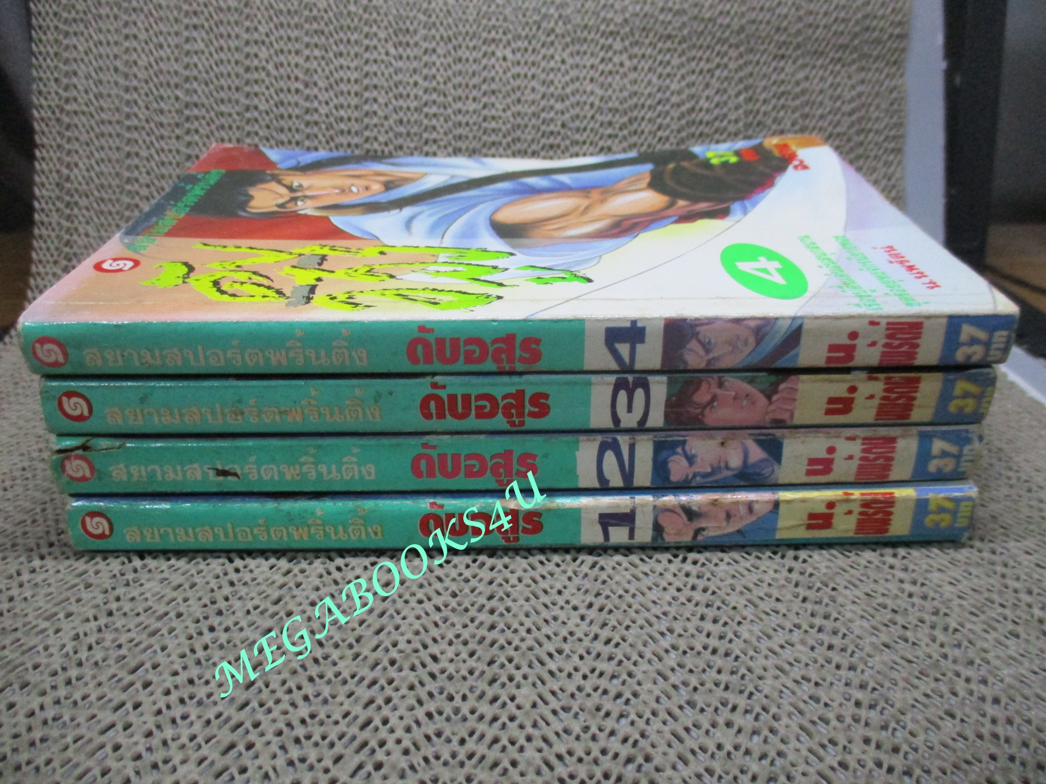 ดับอสูร ครบชุด4เล่มจบ / น.นพรัตน์ / สนพ.สยามฯ (นิยายจีนกำลังภายใน) สภาพดี มีฝุ่นเกาะตามสันกระดาษประปราย