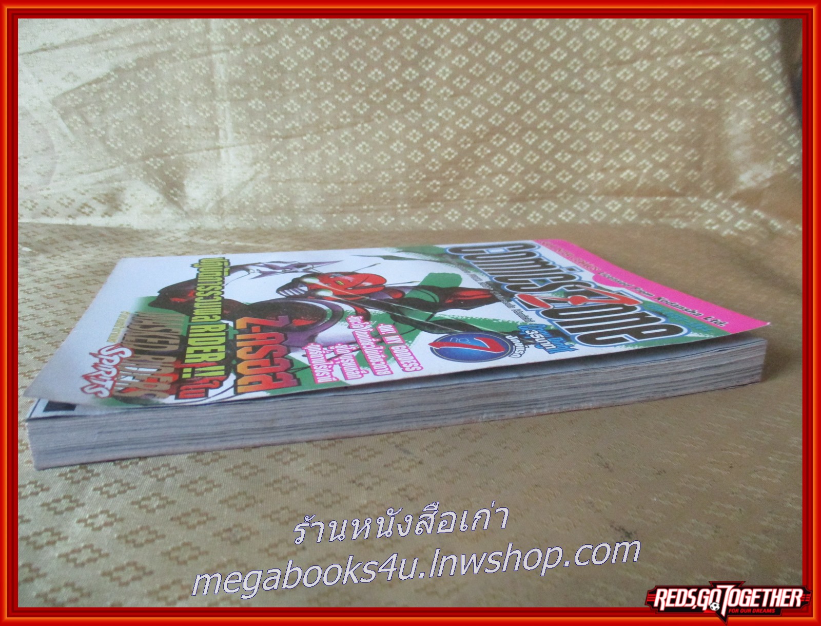 การ์ตูนรายสัปดาห์ COMIC ZONE Vol.07 ปี2547