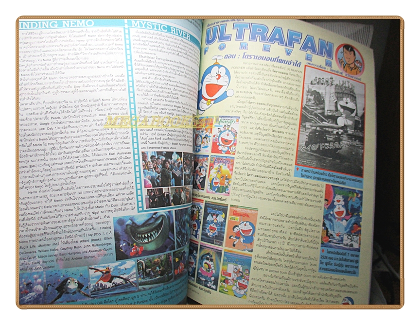 นิตยสารโมเดล HOBBY&TOYS Vol.68/2546