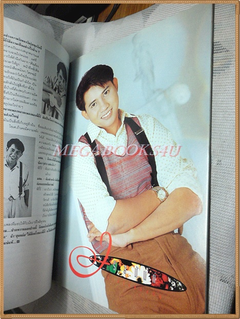 นิตยสาร RS STAR VOL.3 No.25 2538 สภาพดี หนังสือที่แจกสมาชิก RS เท่านั้น