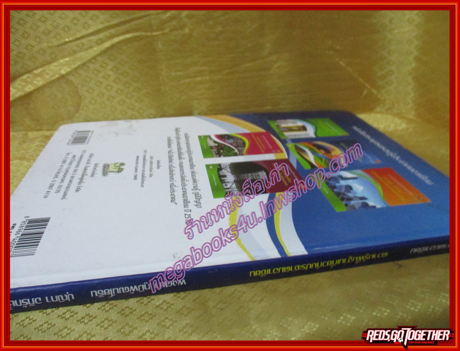 สารานุกรมรอบรู้ประชาคมอาเซียน ความรู้พื้นฐานเกี่ยวกับประชาคมอาเซียน โดย ปุณิภา อภิรักษ์ไกรศรี (มือสองจากห้องสมุด) (สภาพ80-90%)