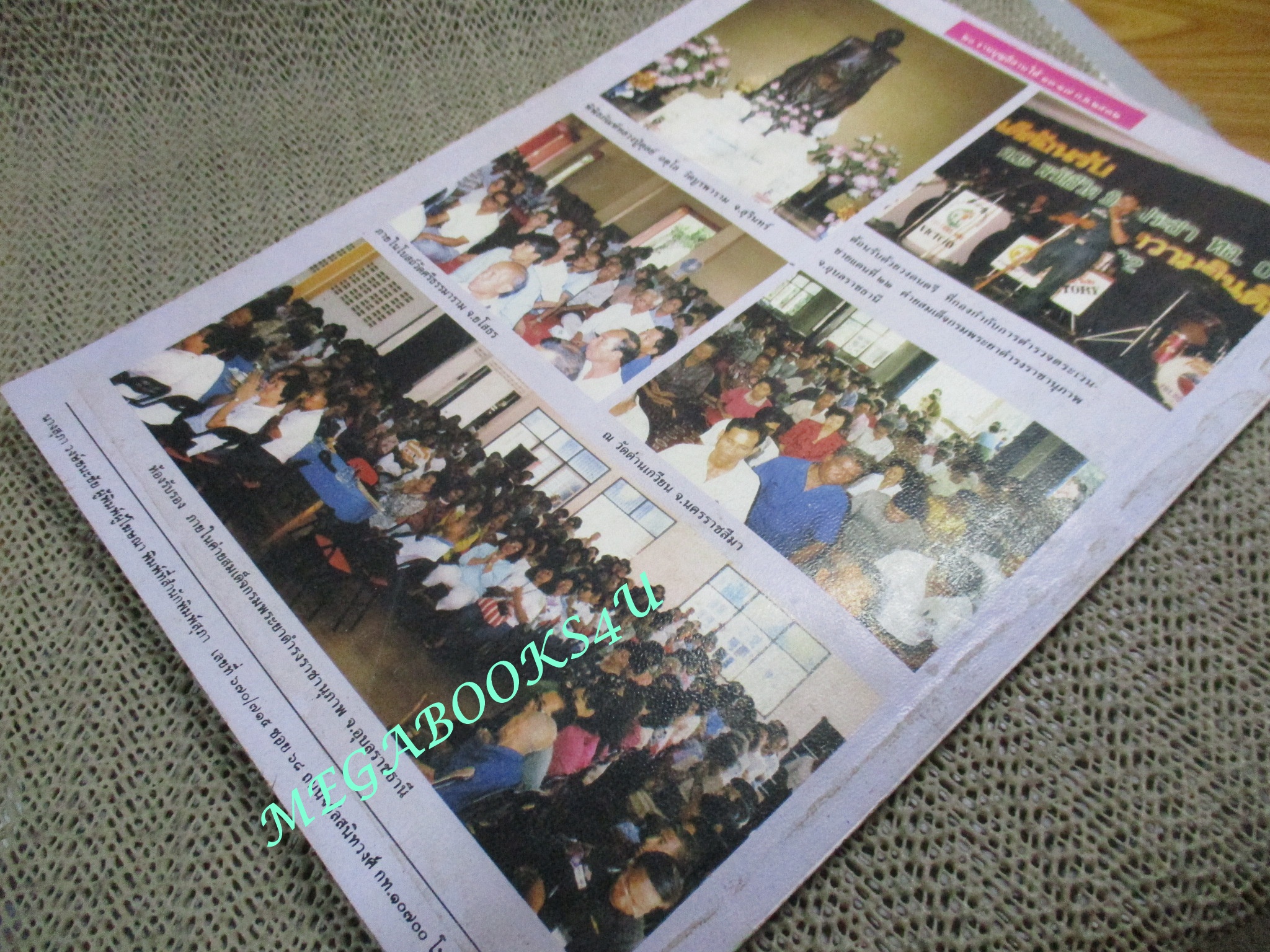 นิตยสารพลังชีวิต เล่ม44 ปี2532 ปก พระร่วงโรจนฤทธิ์