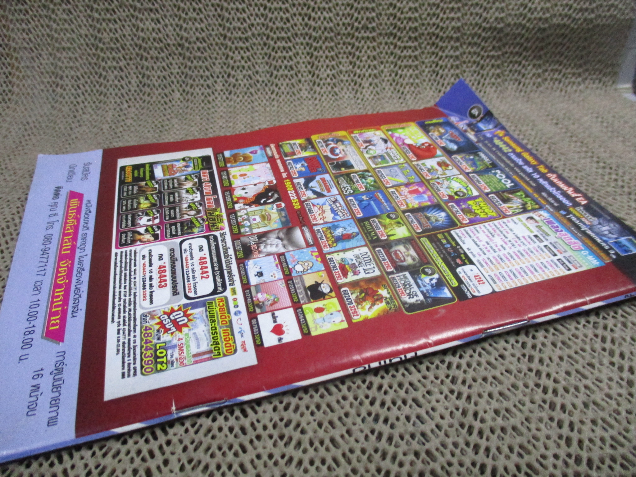 การ์ตูนไทยเล่มละบาท ปก5บาท เรื่อง ผีร้ายหวงถิ่น / วุฒิ ลำภูรา