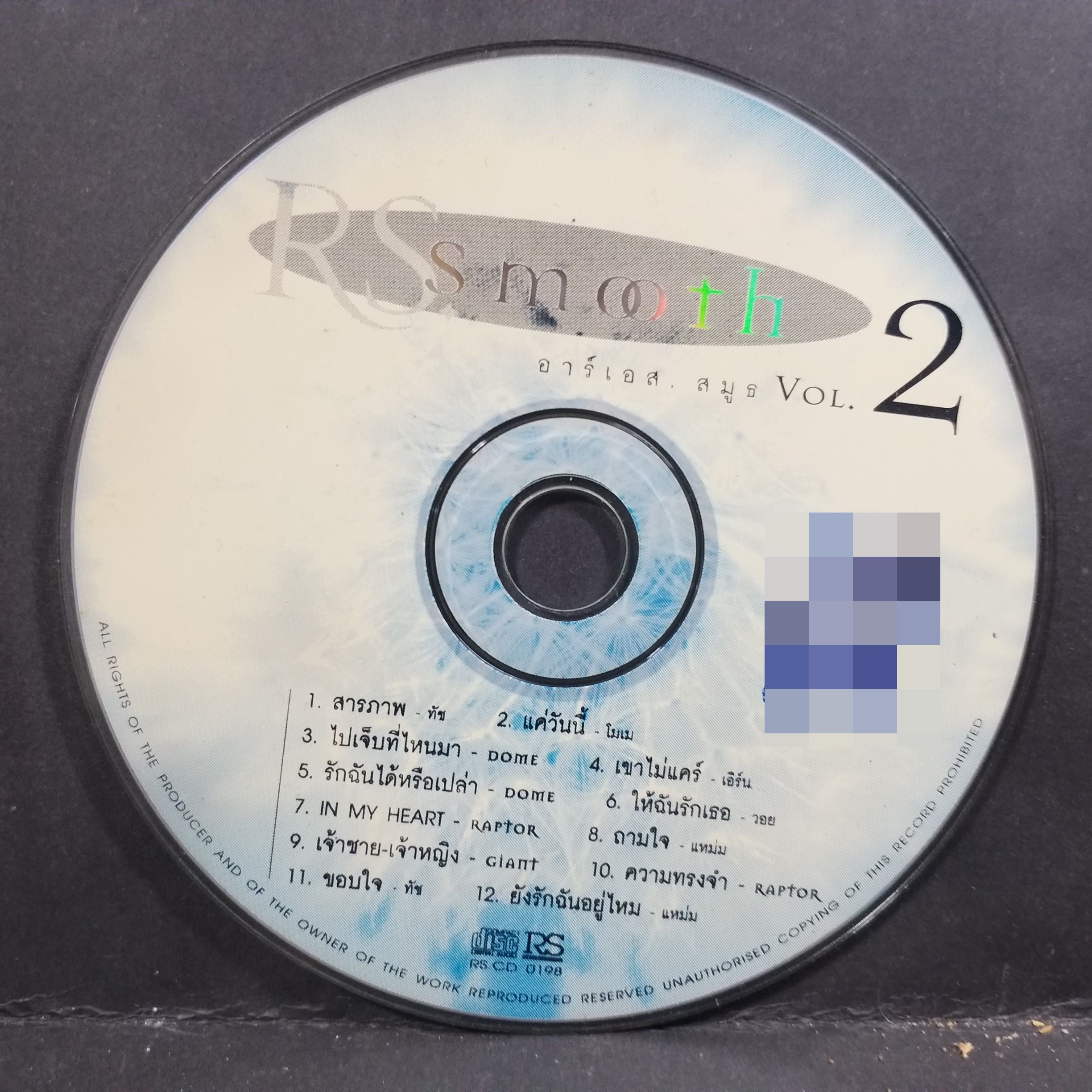 ซีดีเพลงไทยสากล อัลบั้ม RS. SMOOTH VOL.2 บรรจุ12เพลง // ปกสวย เจาะ แผ่นแท้ แผ่นสวย