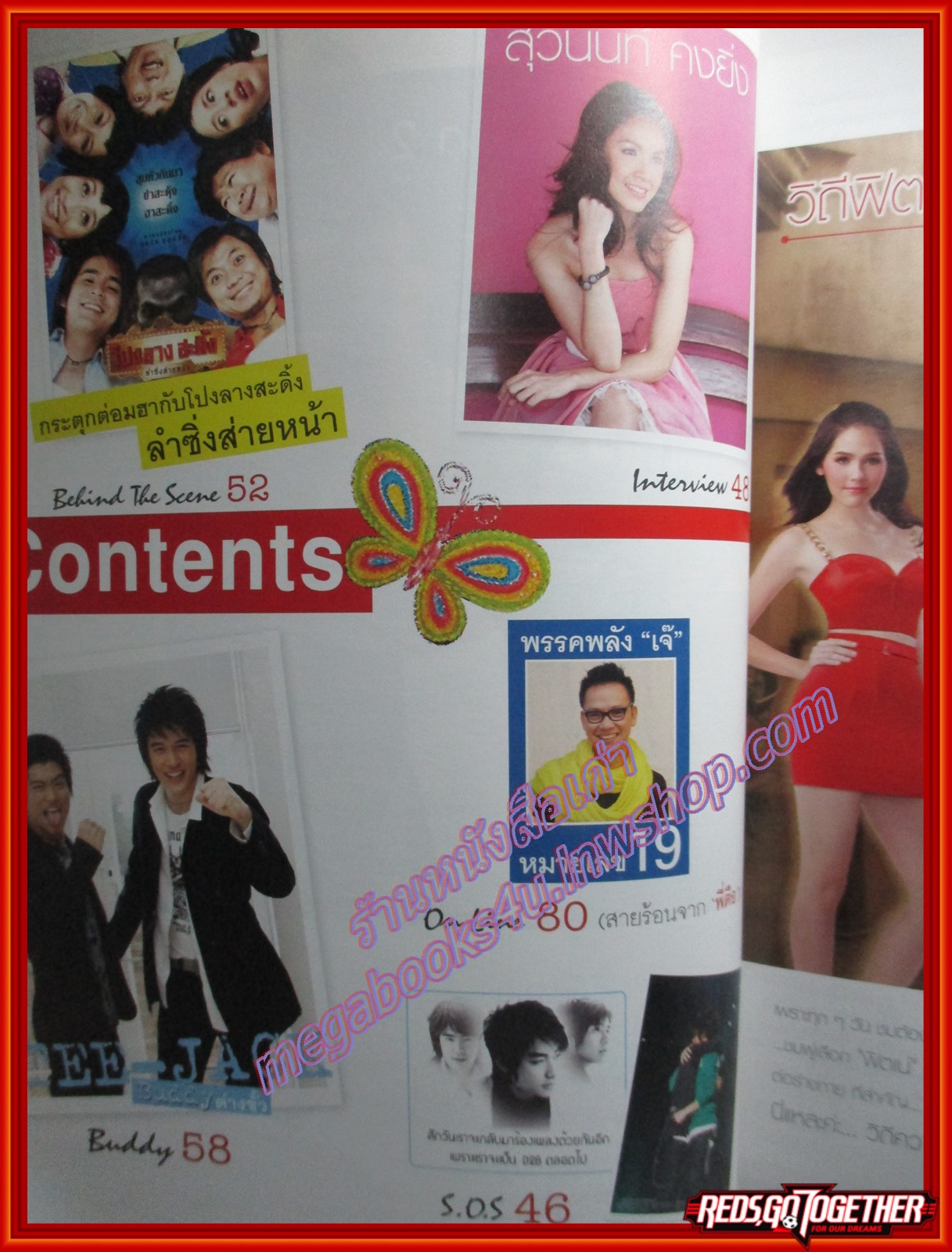 นิตยสารOops ฉบับที่074 ปี2550 ปก โดม ปกรณ์ ลัมภ์ พลอย เฌอมาลย์