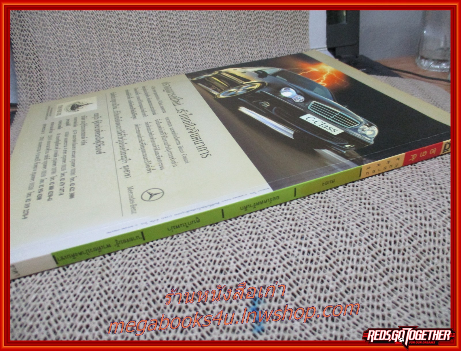 นิตยสารสารคดี ฉบับที่235 ปีที่20 2547 สมอง ออร์เคสตร้าเด็ก ดูนกในพม่า สภาพดี