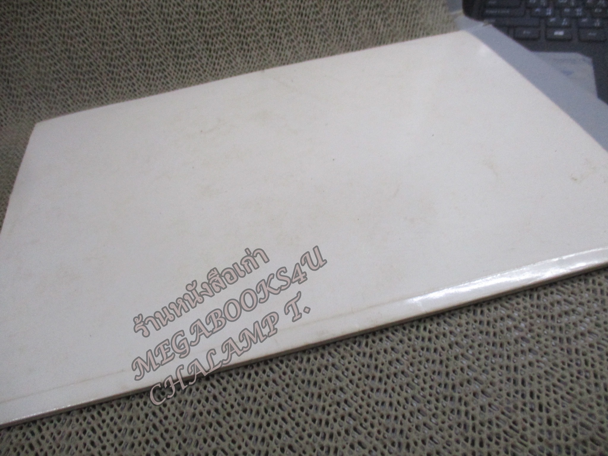 ประวัติวัดคฤหบดี พิมพ์ถวายพระราชกุศลเนื่องในวโรกาส พระบาทสมเด็จพระเจ้าอยู่หัวเสด็จพระราชดำเนินถวายผ้าพระกฐิน ปี 2523