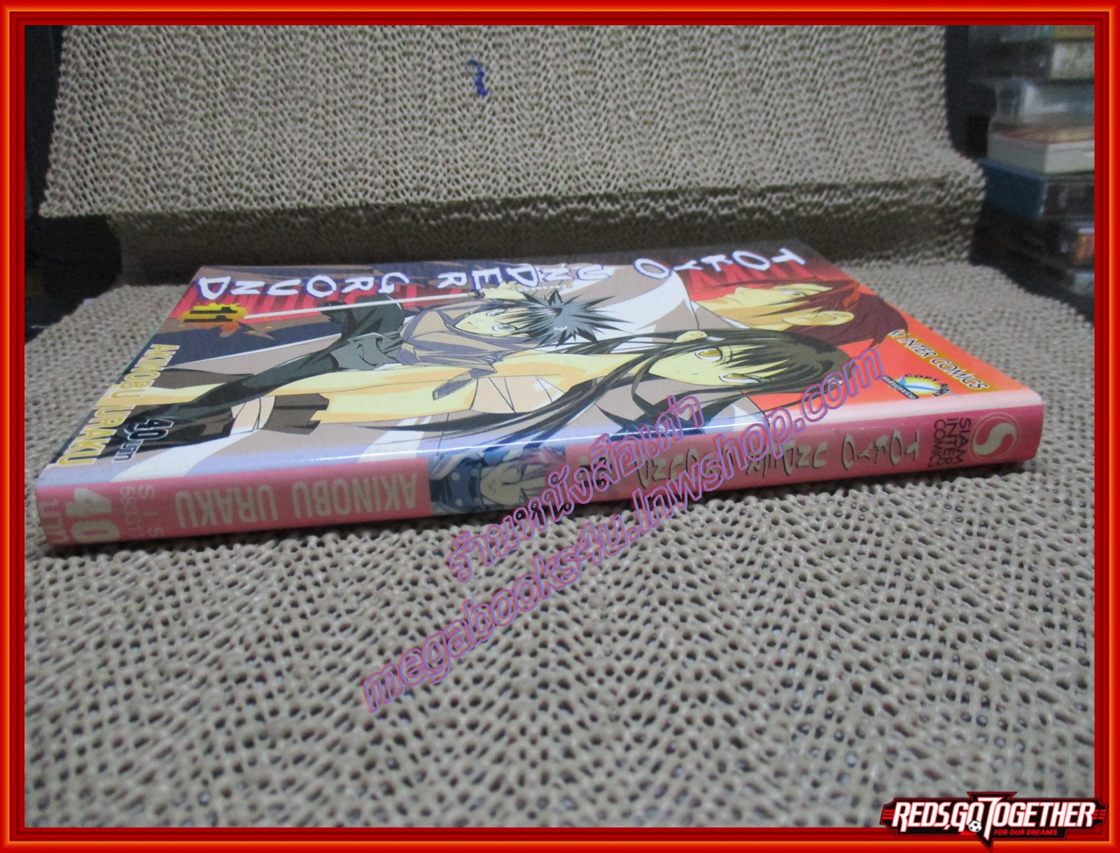 การ์ตูนบ้านTOKYO UNDERGROUND เล่ม11 สนพ.สยาม (14เล่มจบ)