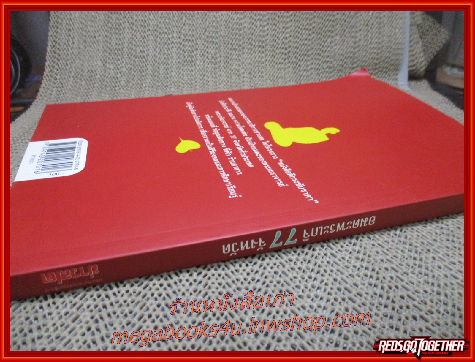 อมตะพระเกจิ 77 จังหวัด / กองบรรณาธิการข่าวสด / คู่มือมงคล เพื่อเสาะค้น สักการะ พระเกจิอาจารย์ผู้ทรงวิทยาคมทุกสารทิศ