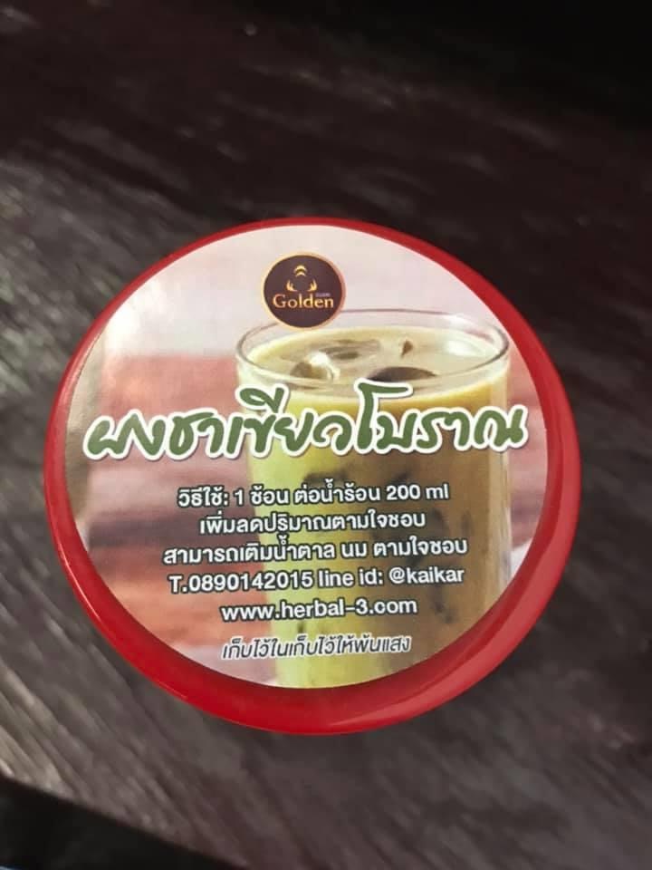ผงชงชาเขียวเย็น โบราณ (กป 160กรัม)