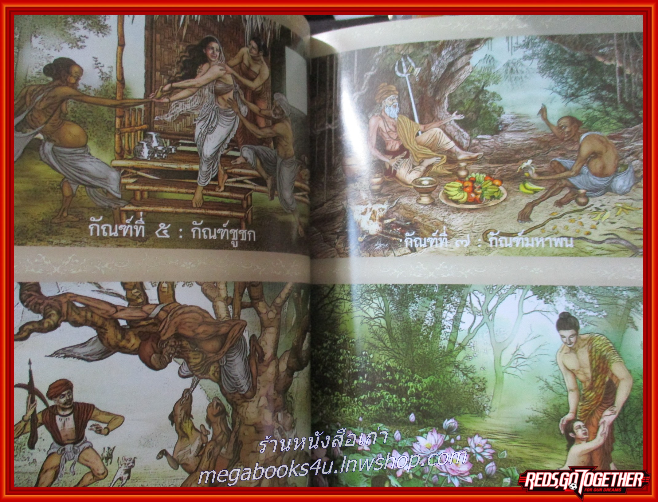 หนังสือ มหาชาติ มหาเวสสันดรชาดก ฉบับทรงเครื่อง พระราชวิจิตรปฏิภาณ