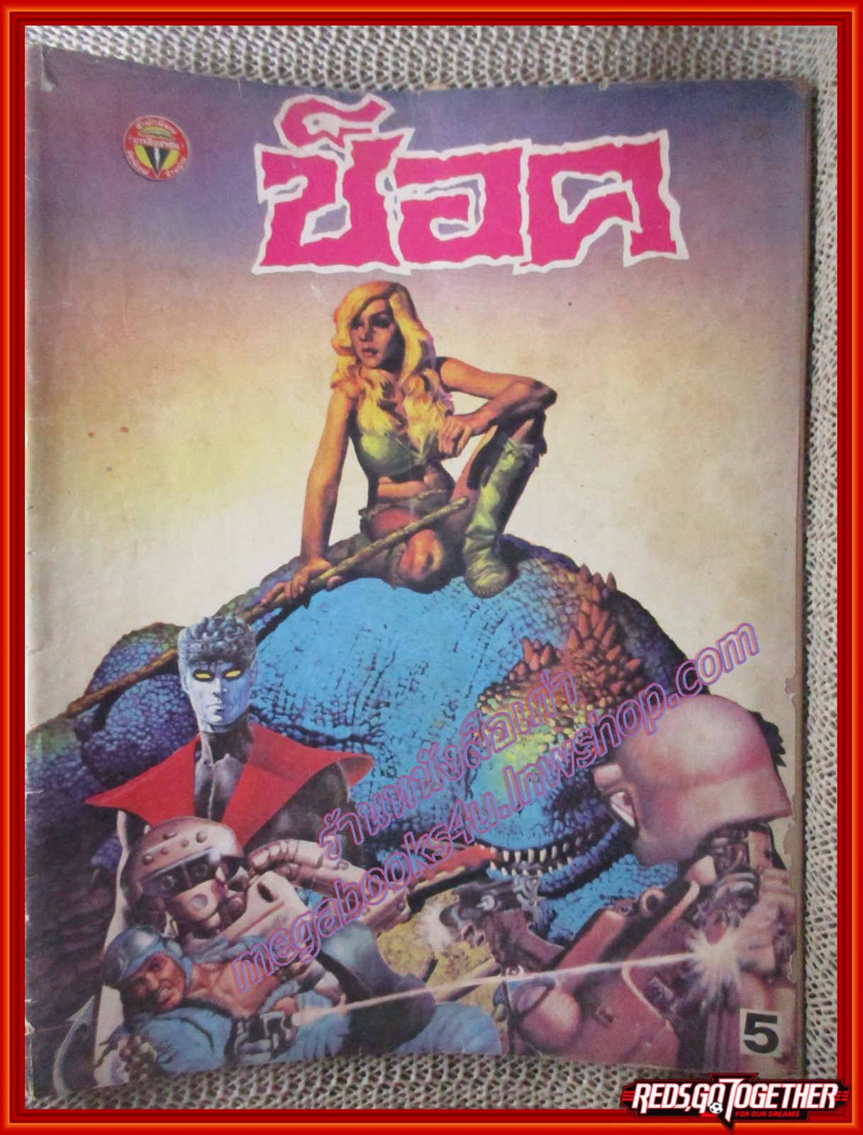 นิตยสารช็อค ฉบับที่047 ปี2524