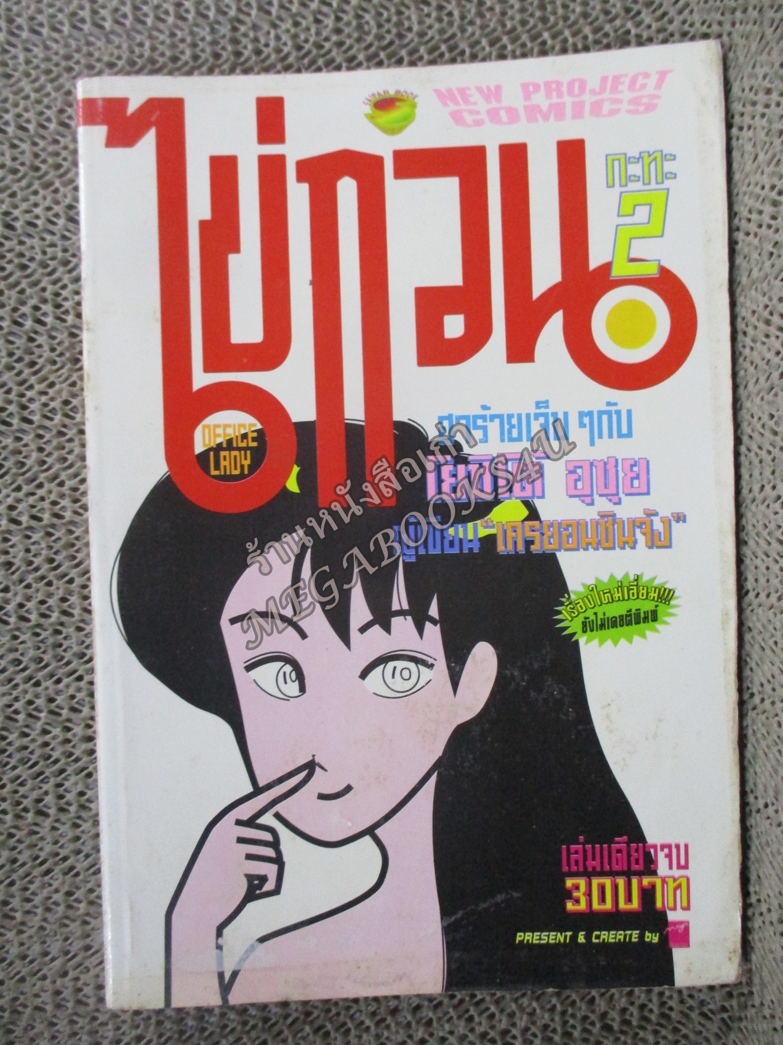 ไข่กวน กะทะ2