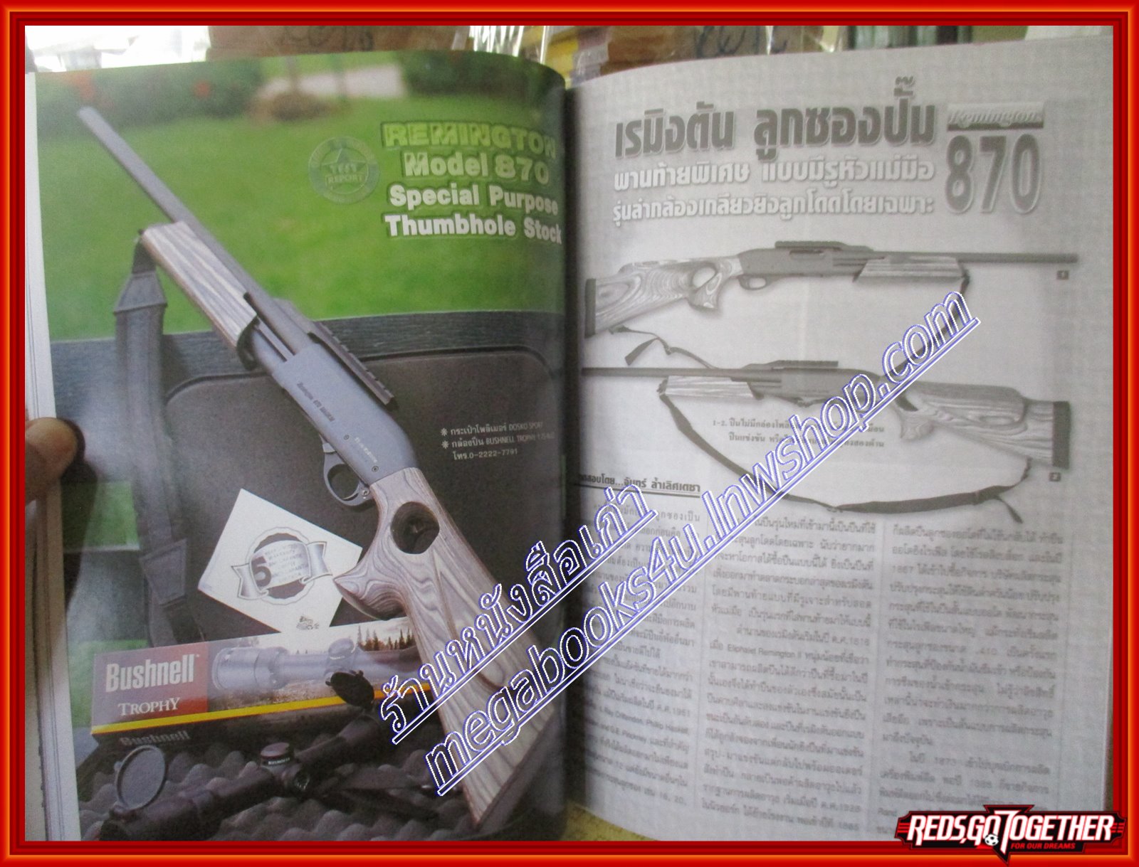 นิตยสารอาวุธปืน ฉบับที่394 ปี2550