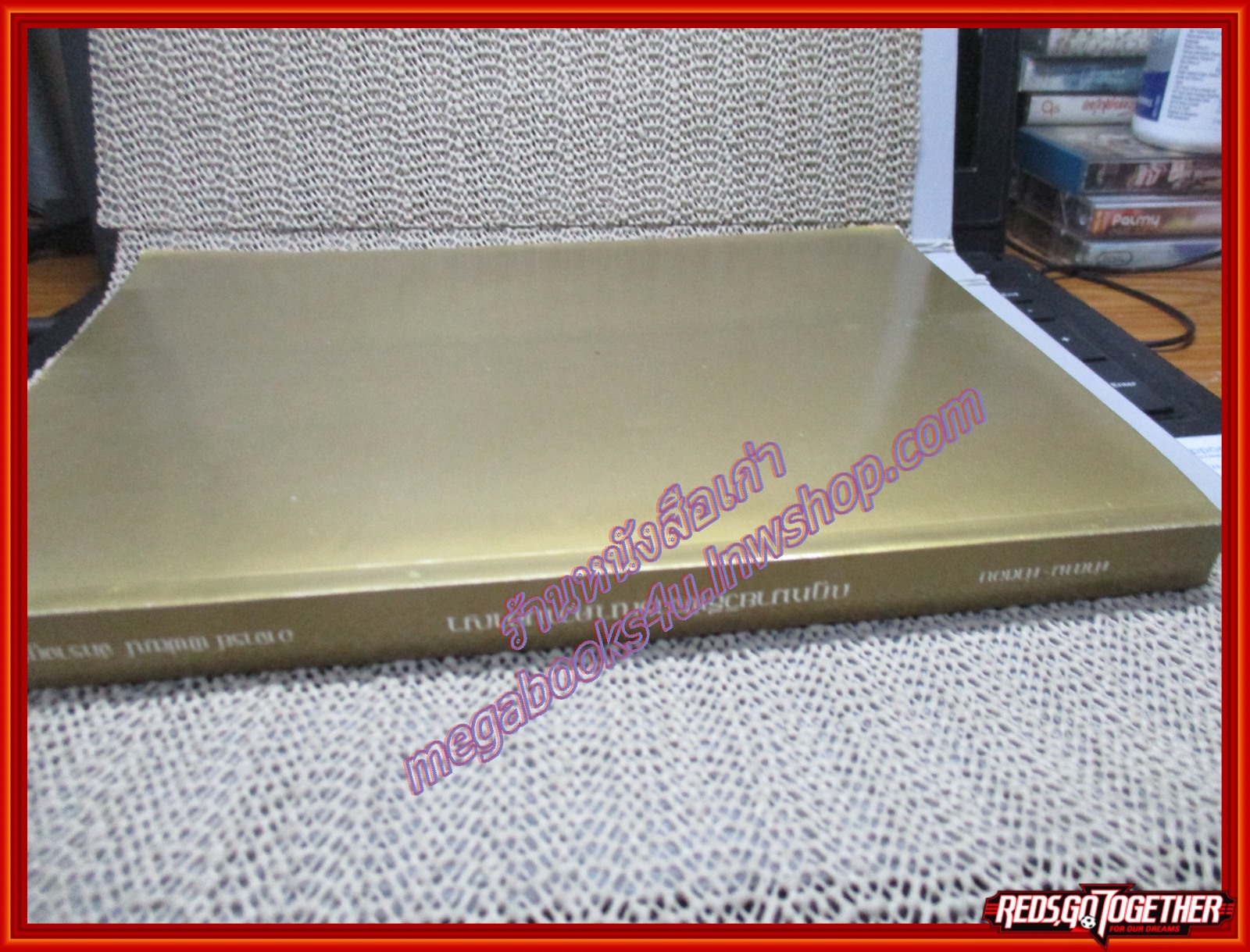 หนังสือ คำถาม คำตอบ กฎหมายวิธีพิจารณาความอาญา โดย พิพัฒน์ จักรางกูร