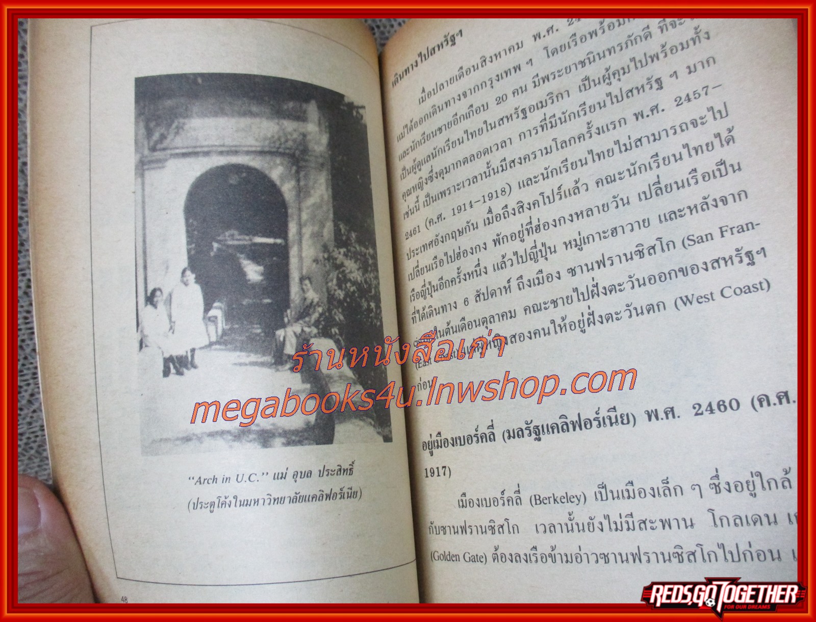 แม่เล่าให้ฟัง พระนิพนธ์โดยพระพี่นางฯ (หนังสือบ้าน มือสอง) (สภาพ85-95%)