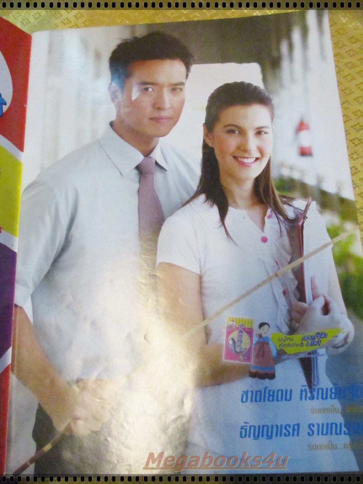 นิตยสารเรื่องย่อละครโทรทัศน์ สวัสดีคุณครู ปี2550 ชาตโยดม หิรัญยัษฐิติ ธัญญาเรศ เองตระกูล