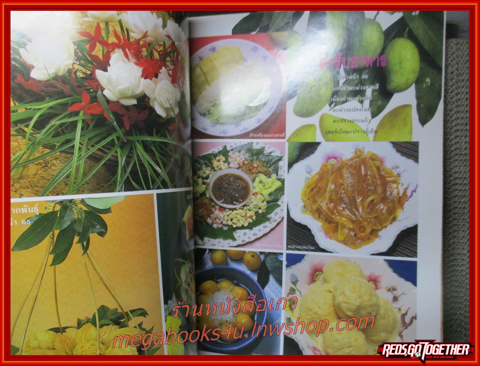 นิตยสารขวัญเรือนฉบับงานฝีมือ ฉบับที่071 ปี2533 ปก วาสนา พูนผล