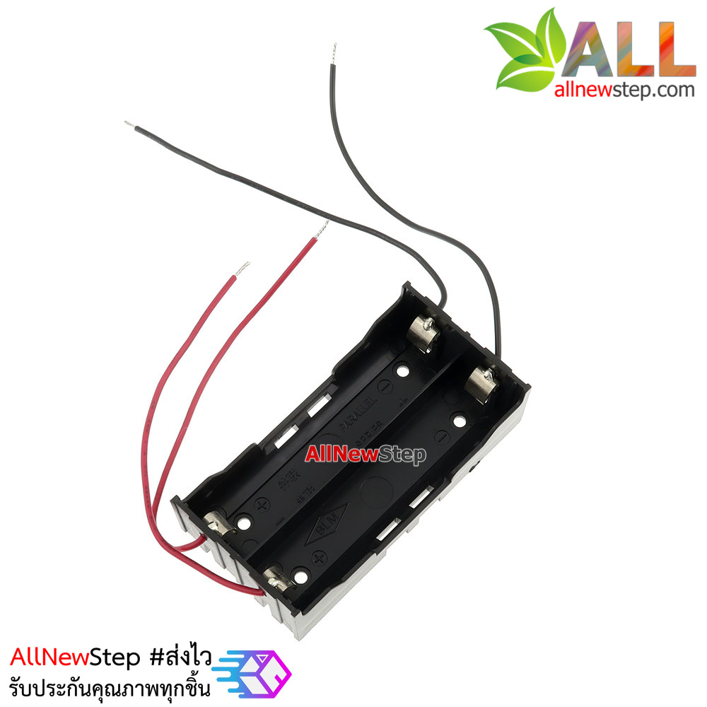 รางถ่าน 18650 จำนวน 2 ก้อน แบบแยกอิสระ เลือกจ่ายไฟได้ 3.7V หรือ 7.4V