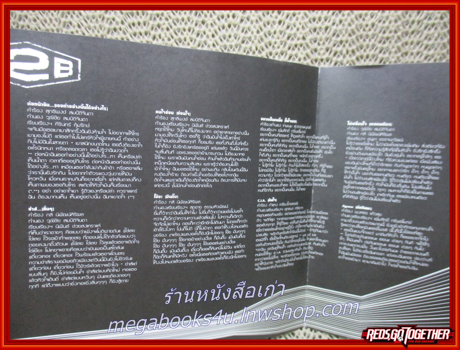 ซีดีเพลงไทยสากล D2B ดีทูบี อัลบั้ม D2B ดีทูบี