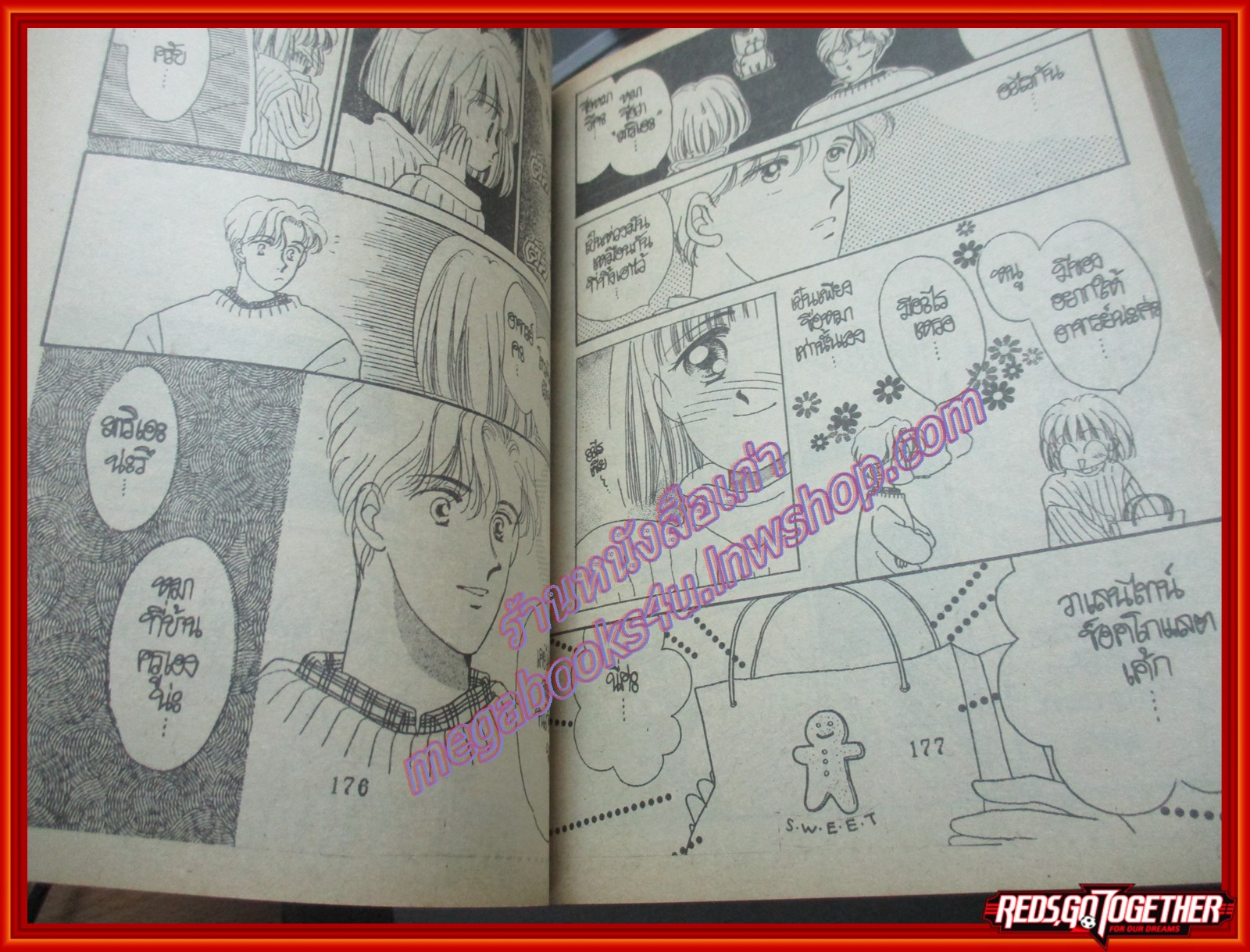 การ์ตูนบ้าน ลุ้นรักลุ้นเรียน เล่มเดียวจบ โดย คุริตะ ริกุ