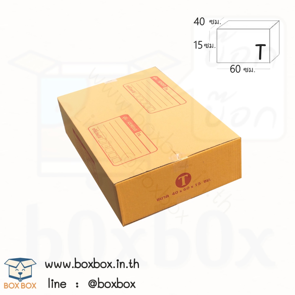 กล่องพัสดุฝาชน size T (40*60*15ซม) (ไซส์นี้สั่งซื้อผ่านไลน์เท่านั้นค่ะ Line : @boxbox)