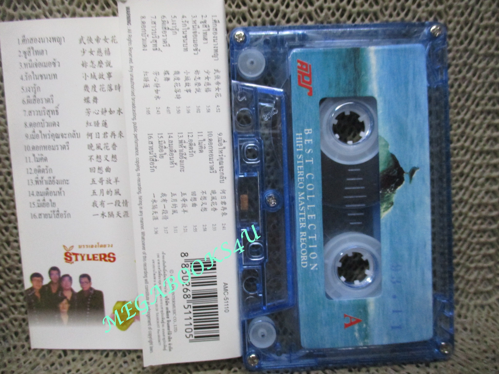 เทปเพลงเครื่องคนตรี จะเข้จีน เพลงฮิตอมตะ 5