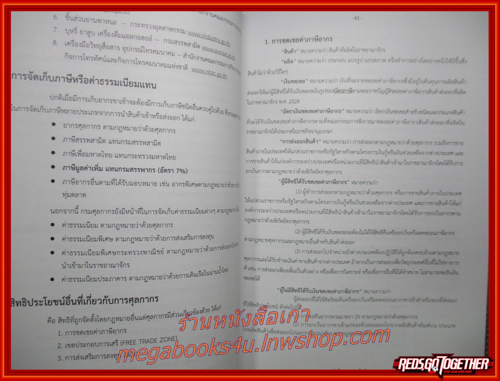 คู่มือ-เตรียมสอบ รวมข้อสอบ กรมศุลกากร ทุกตำแหน่ง คลีงข้อสุอบ สนามจริง ปี2551-2559 / ไม่มีข้อความขีดเขียน