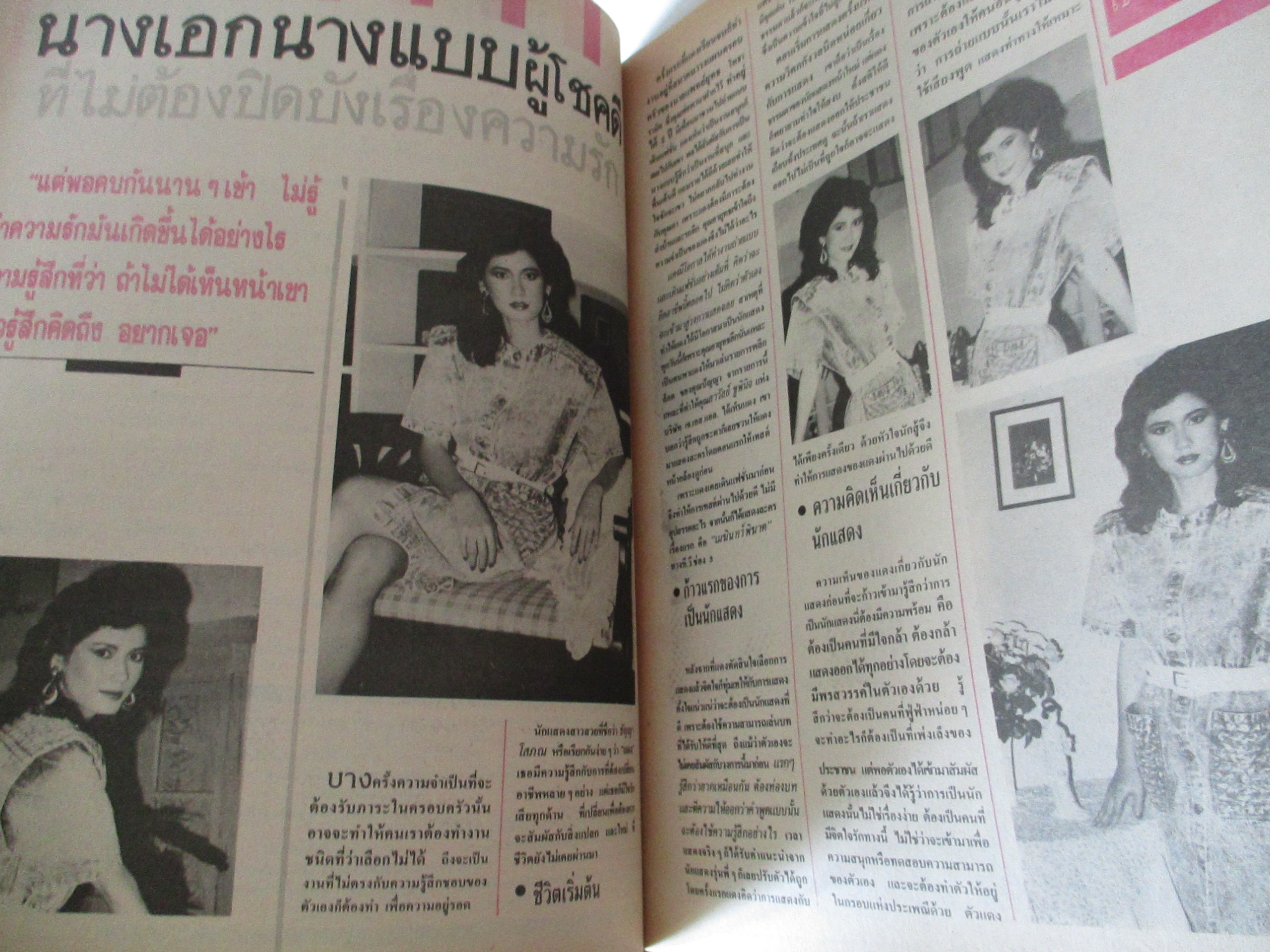 นิตยสารเปิดโลกบันเทิง ฉบับที่162 ปี2530 ปก ชไมพร จตุรภุช บันทึกสุดท้ายของอธิป ทองจินดา ตำหนิไม่มีปกหลัง