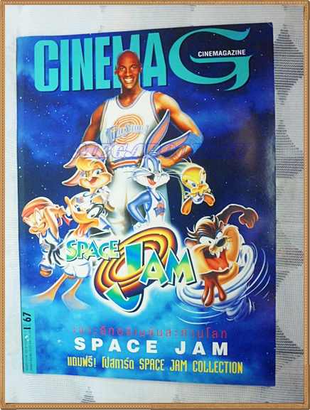 AF0316;CINEMAmagazine, ปกSPACE JAMฉบับที่67 ธันวาคม2539สภาพดี สวย 95%