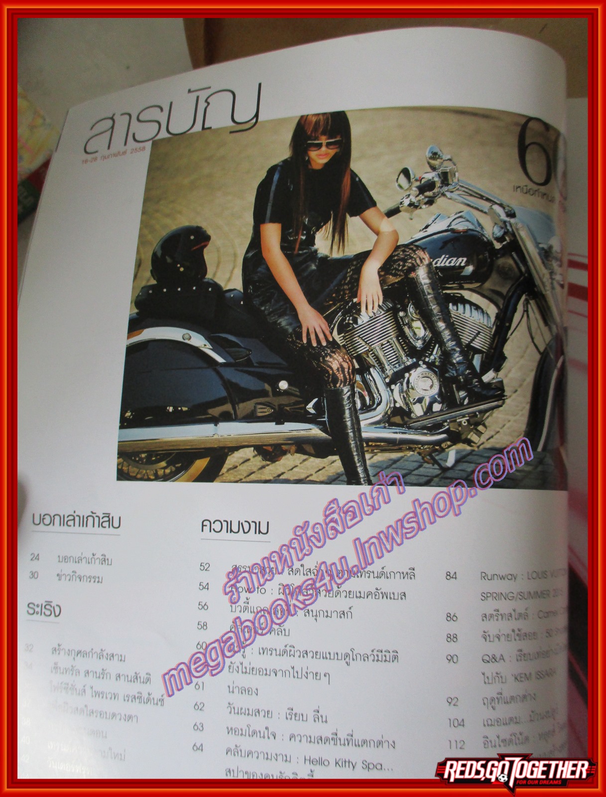 นิตยสารดิฉัน ฉบับที่912 ปี2558 ปก แพทริเซีย กู๊ด