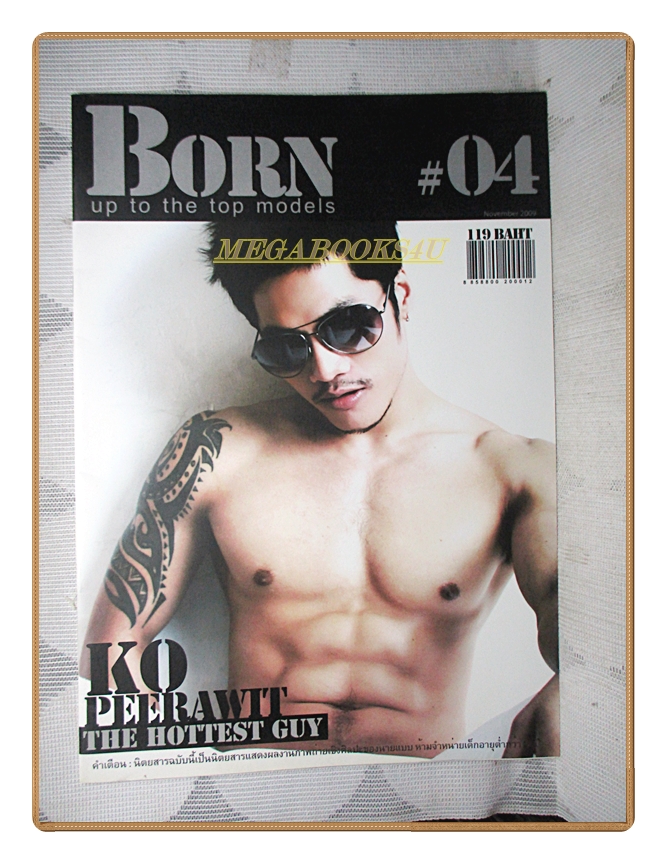 นิตยสารนายแบบ BORN No.04