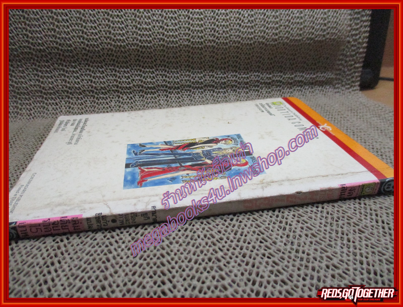 การ์ตูนบ้าน ซาโยนาระ มายเลดี้ โดย คามาตะ ยูกิ เล่มเดียวจบ