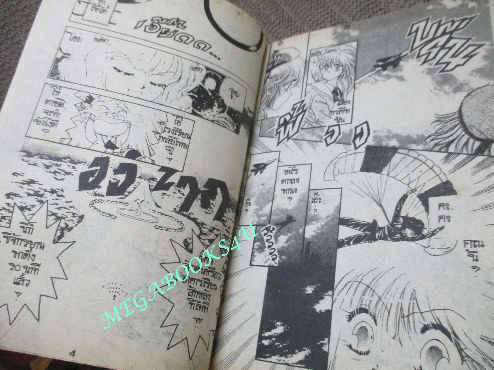 3หนุ่ม4มุม / ISAKA YUKAKO / เล่มเดียวจบ / นพ.หมึกจีน