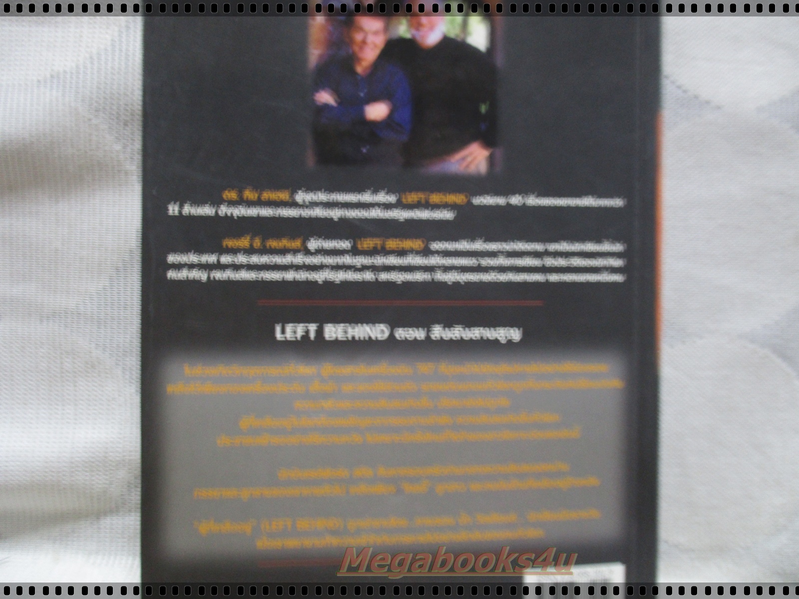 LEFT BEHIND สืบลับสาบสูญ เล่ม1